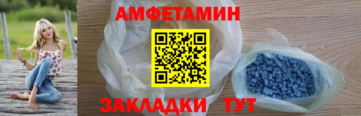 Amphetamine 98% Прохладный