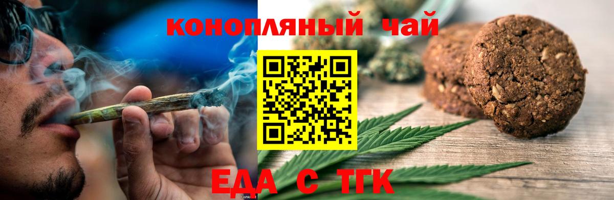 Cannafood марихуана  Вход с VPN  Прохладный 