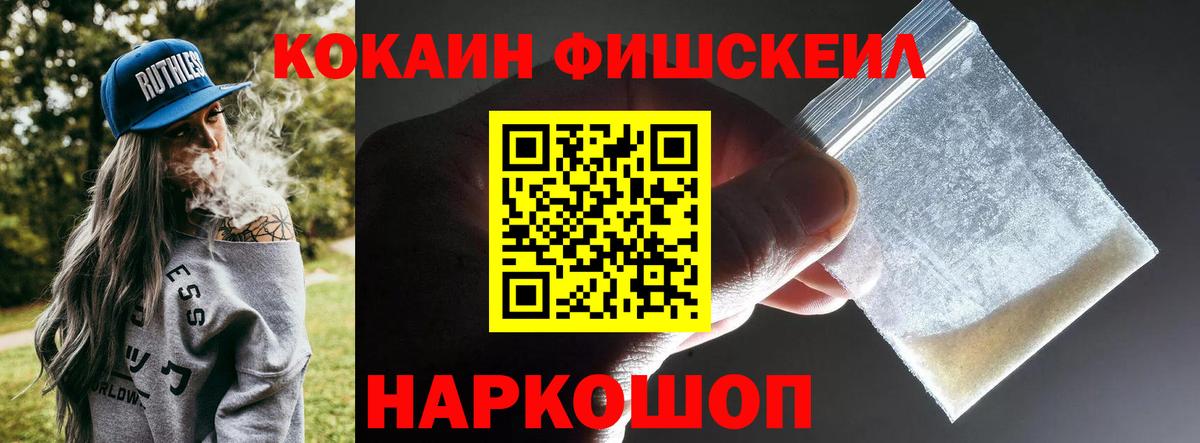 КОКАИН 99%  КОКАИН VHQ  Прохладный  Вход с VPN 