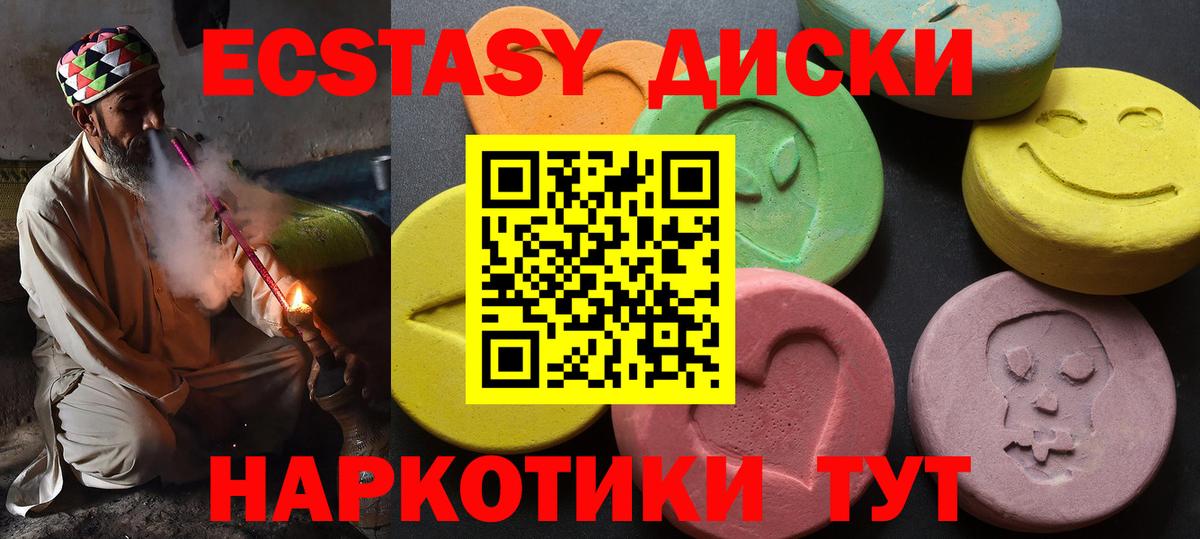 ЭКСТАЗИ 280мг  Вход с VPN  ОМГ ОМГ сайт  Прохладный 