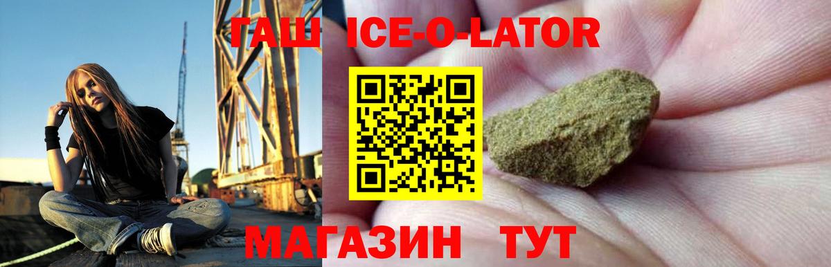 ГАШИШ Изолятор Прохладный