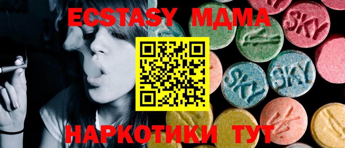 MDMA  МДМА Molly  Вход с VPN  Прохладный 