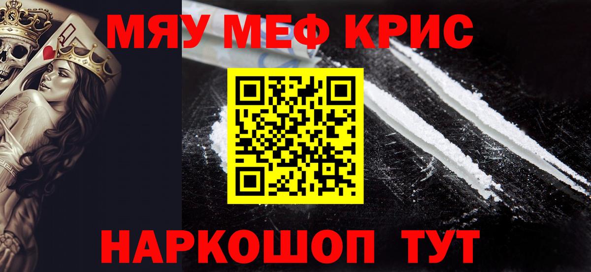 Мефедрон Прохладный