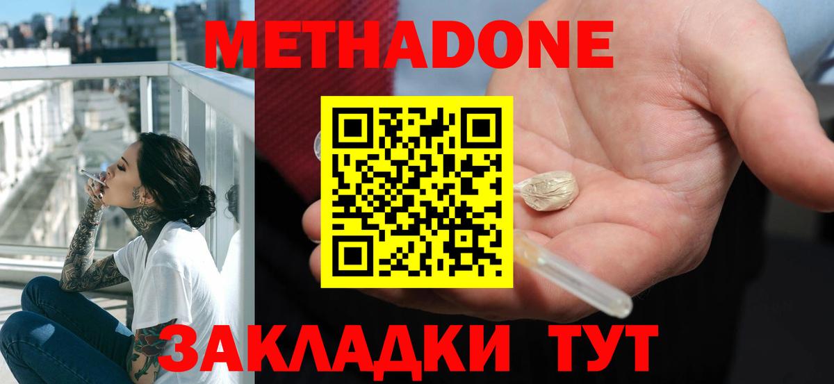Метадон мёд  дарк нет телеграм  Прохладный  Метадон methadone  Вход с VPN 