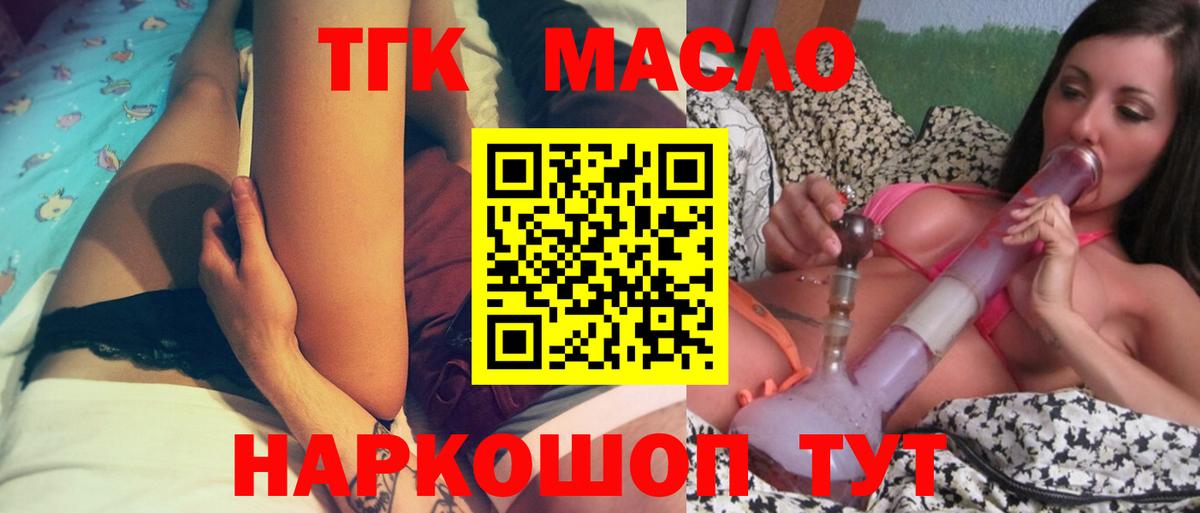 Дистиллят ТГК вейп с тгк  Дистиллят ТГК концентрат  Прохладный  OMG   Вход с VPN 