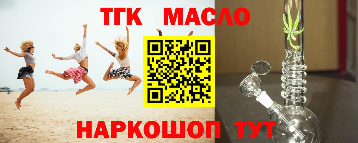 ТГК гашишное масло Прохладный